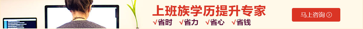 山东学然教育职教云自考自考报名